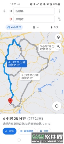 googlemaps安卓版宣传图