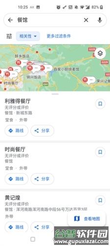 googlemaps安卓版亮点