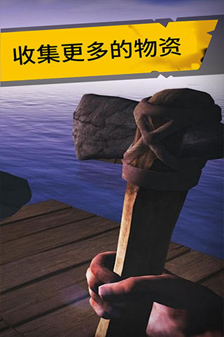 海底生存无限珍珠版截图4