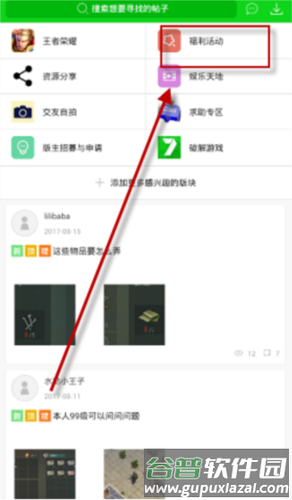 7233游戏盒怎么领迷你币4