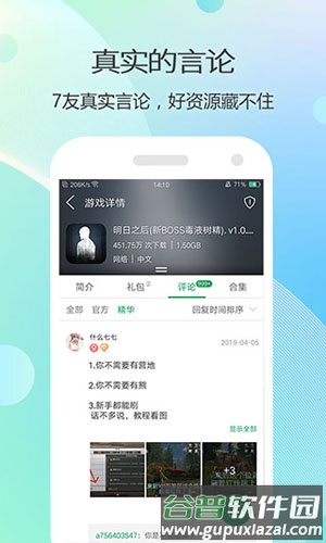 7723游戏盒子2025年最新版本截图1