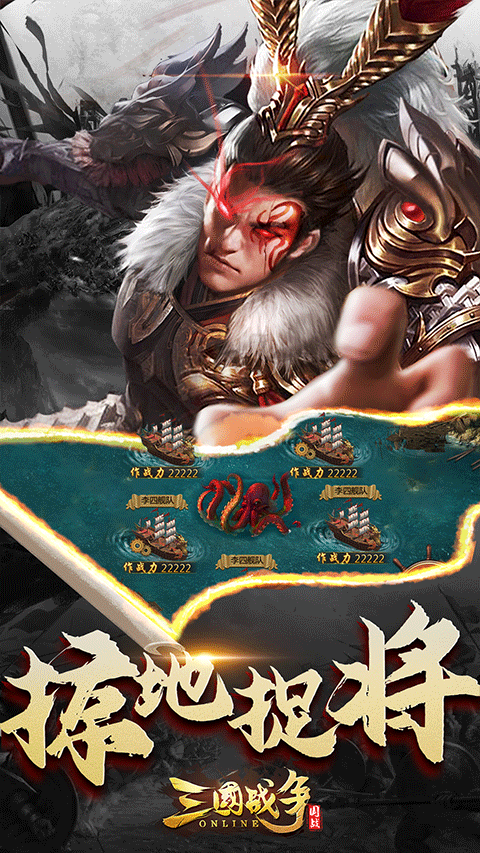 三国战争qq版截图4