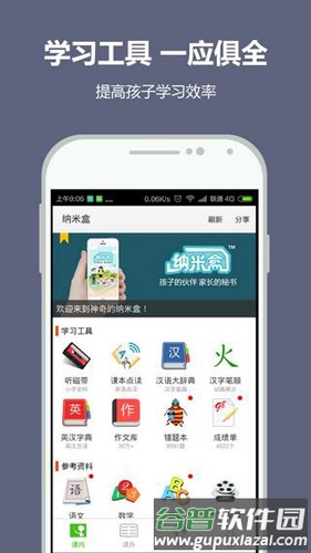 纳米盒1