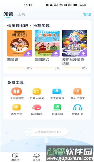 纳米盒6