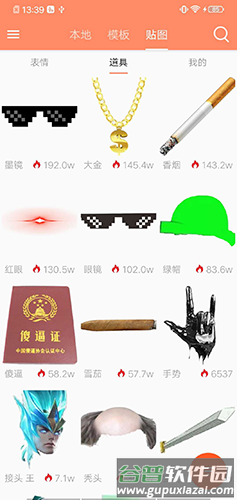 暴走P图2023手机版