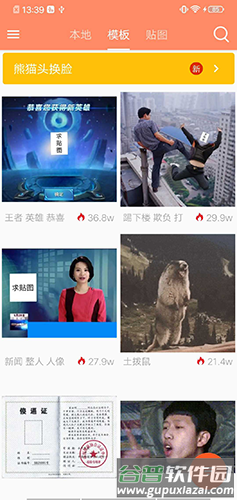 暴走P图2023手机版软件功能