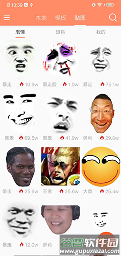 暴走P图2023手机版软件优势