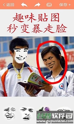 暴走P图2025手机版截图3