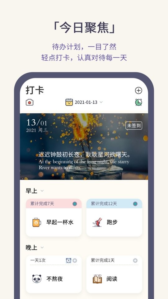 小打卡app