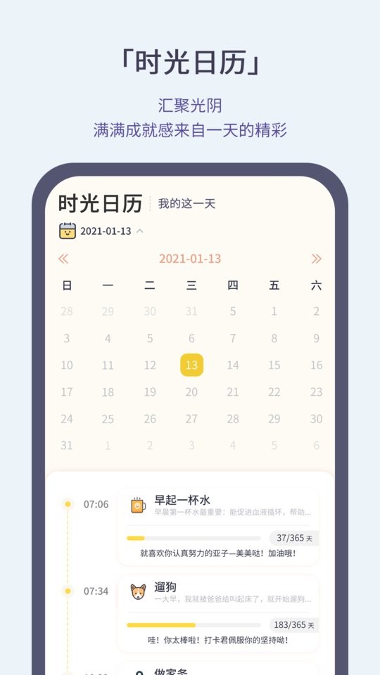 小打卡最新版截图2