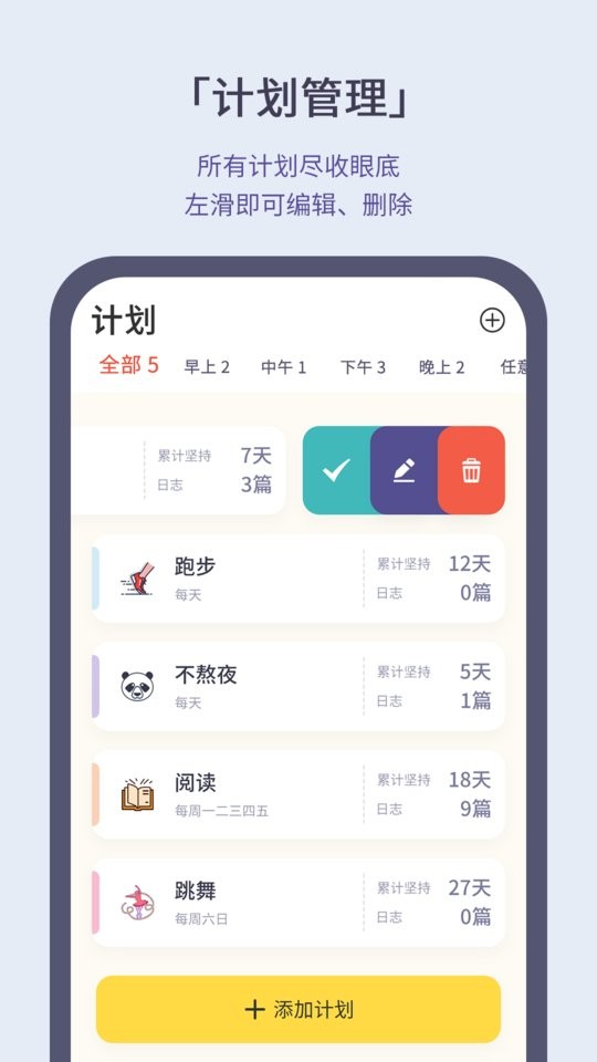 小打卡最新版截图3