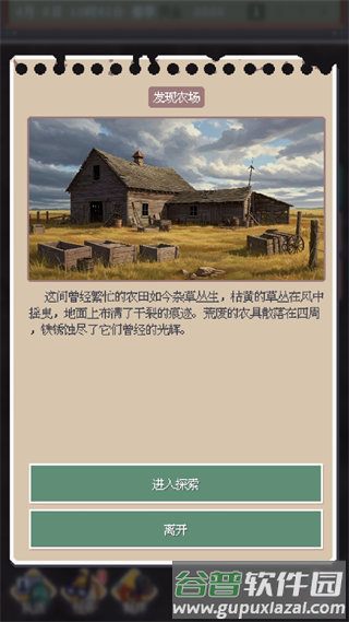 废土新世界2