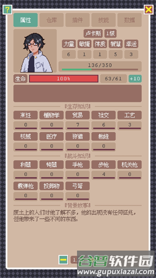 废土新世界3