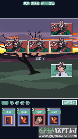 废土新世界4
