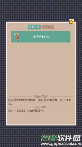 废土新世界5