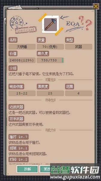 废土新世界安卓版截图1