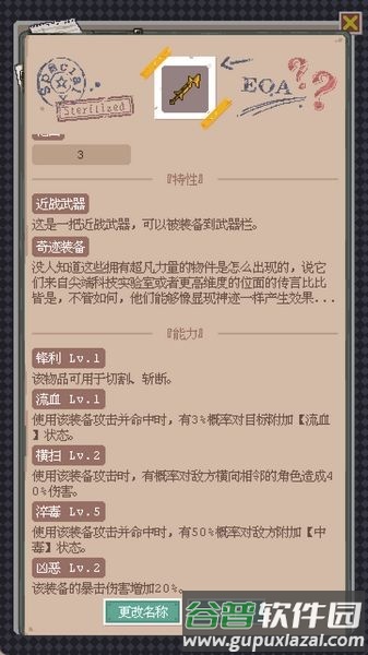 废土新世界安卓版截图2