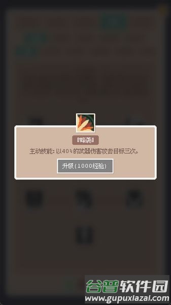 废土新世界安卓版截图3