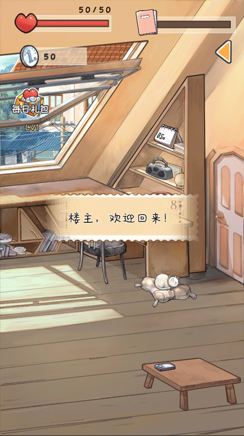 时光邮差游戏截图2