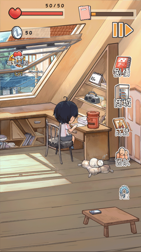 时光邮差游戏截图3