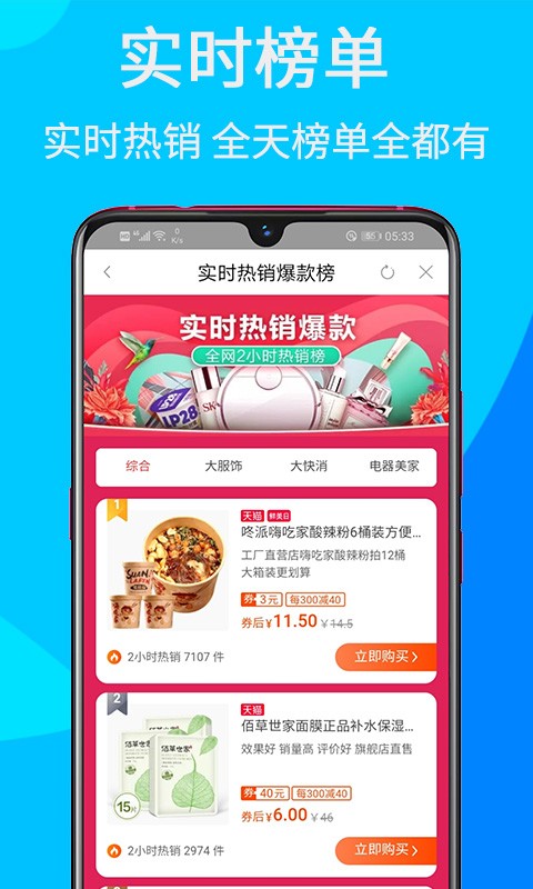 觅省app下载