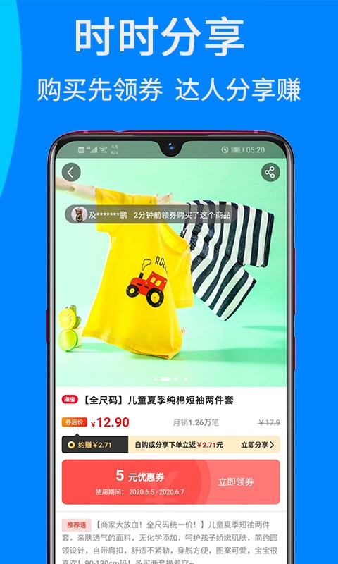 觅省手机版截图2