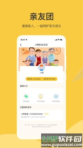 掌心智校APP截图3