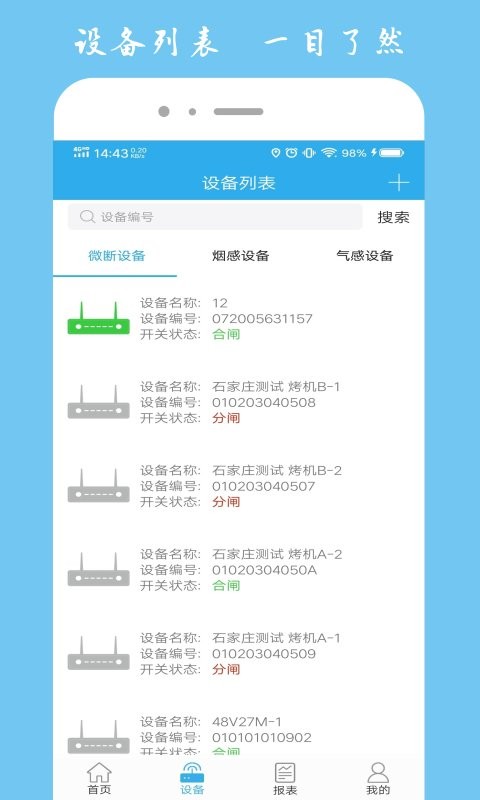 宏秀智维官方版截图1