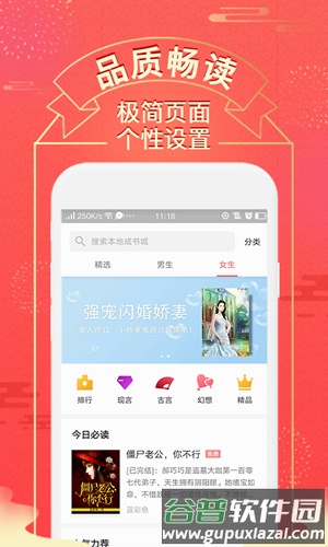 得间小说1