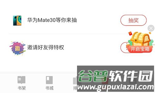 得间小说2