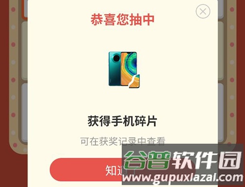 得间小说3