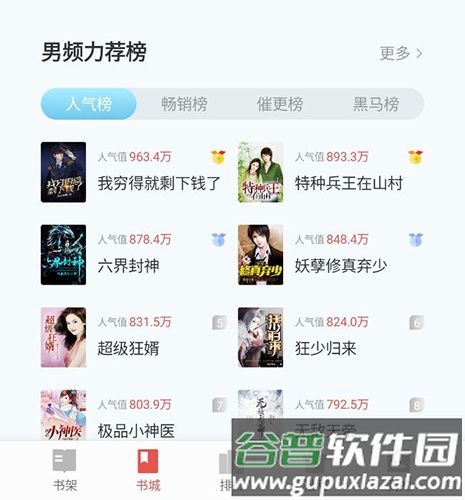 得间小说5