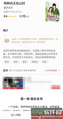 得间小说8