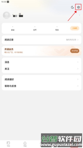 得间小说10