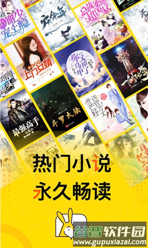 得间小说app截图1