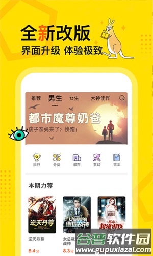 得间小说app截图2