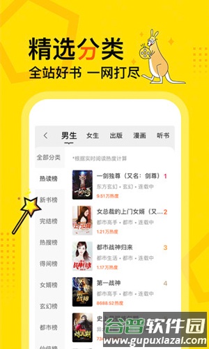 得间小说app截图3