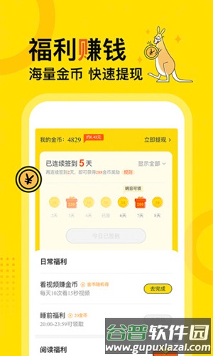 得间小说app截图4