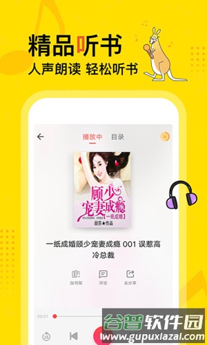 得间小说app截图5