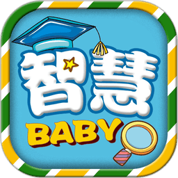 宝贝智慧课堂客户端v1.3.5