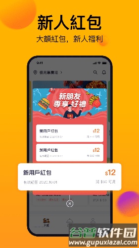 mFood app软件截图