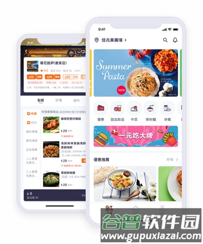 mFood使用说明1