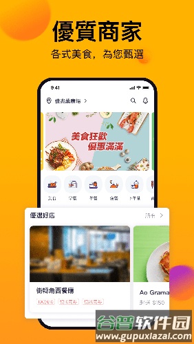 mFood app截图1