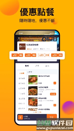 mFood app截图2