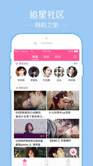 飞嘀打车乘客端截图4