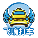 飞嘀打车乘客端v3.13.1
