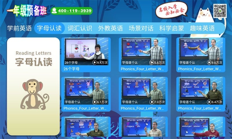 一年级预备班官方版截图2