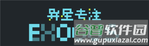 异星专注图片4