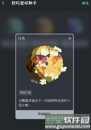 异星专注图片2