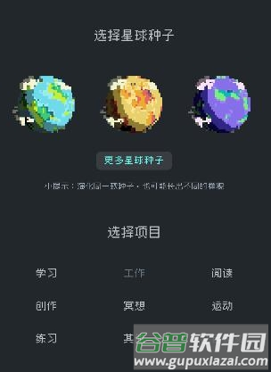 异星专注图片3